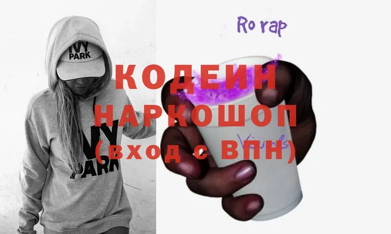 omg ссылка  Нефтеюганск  Codein напиток Lean (лин)  купить наркотик 